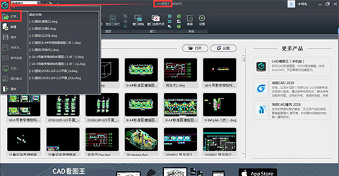 CAD看图王怎么打开DWG和DXF格式图纸