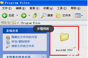 autocad2014怎么彻底删除？autocad 2004软件彻底删除方法