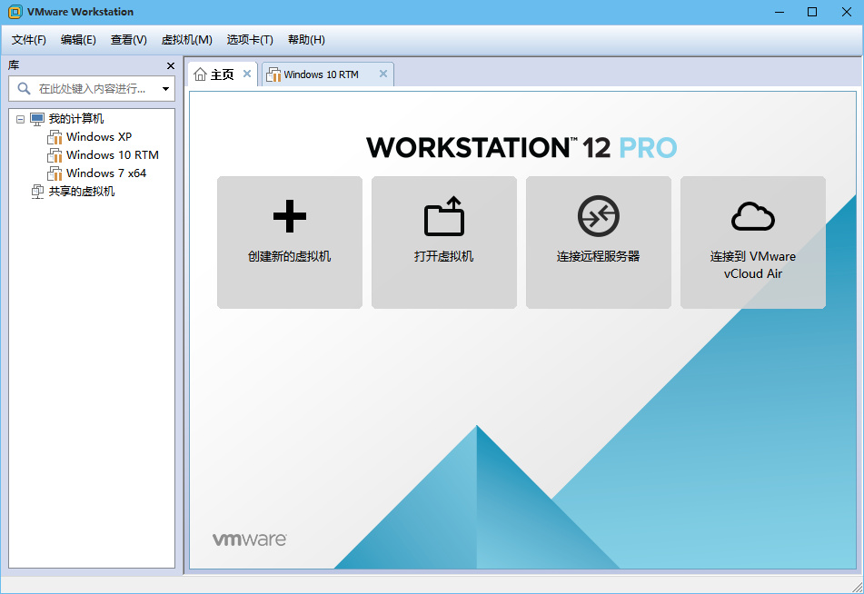 VMware Workstation Pro 12 破解版