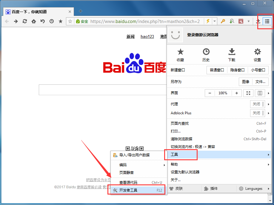 傲游浏览器怎么开启开发者模式