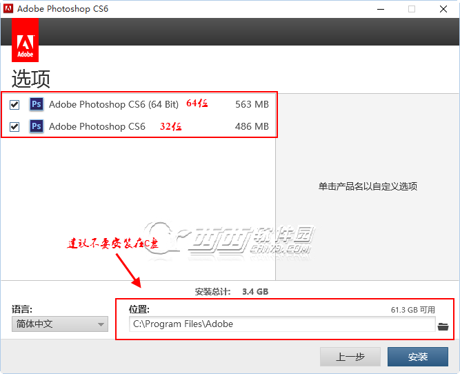 win10安装Photoshop cs6【ps cs6】详细图文步骤