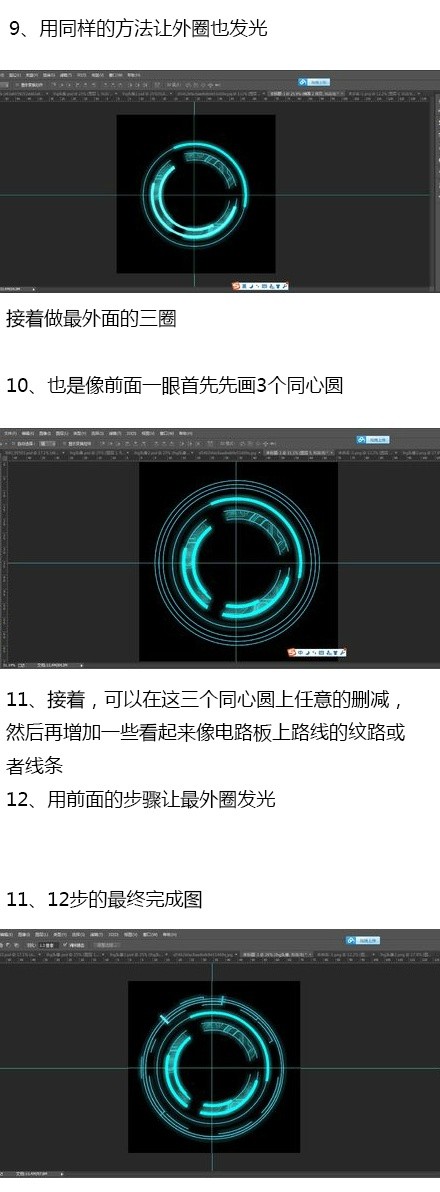 用Adobe Photoshop CS6设计科技感酷炫头像