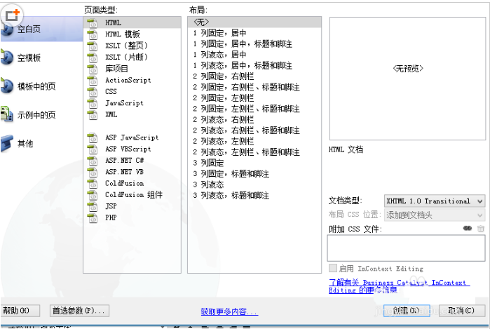 教你怎么在Dreamweaver cs6网页中添加文本字段