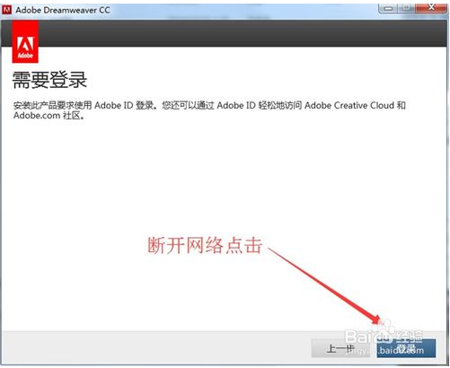 Dreamweaver CC详细安装教程和破解补丁使用方法