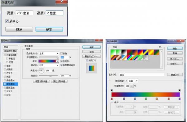 教你用Adobe Photoshop CS6制作炫酷的UI界面