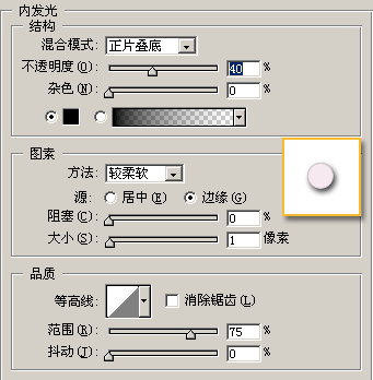 PS图层样式:Adobe Photoshop CC 2017晶莹润泽珍珠制作