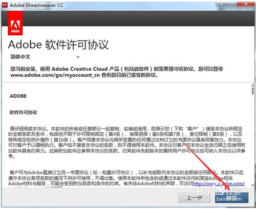 Dreamweaver CC详细安装教程和破解补丁使用方法