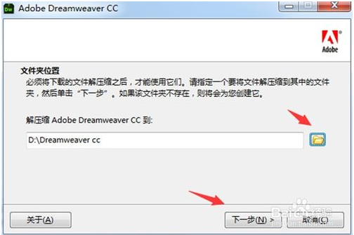 Dreamweaver CC详细安装教程和破解补丁使用方法