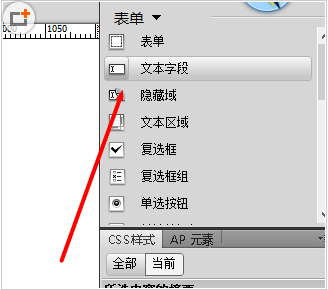 教你怎么在Dreamweaver cs6网页中添加文本字段