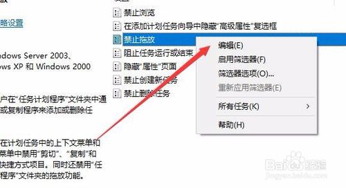 系统天地教你win10专业版系统鼠标不能拖放怎么做