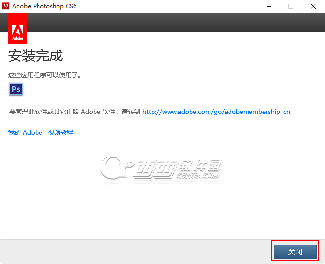 win10安装Photoshop cs6【ps cs6】详细图文步骤