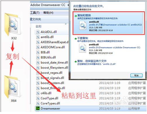 Dreamweaver CC详细安装教程和破解补丁使用方法