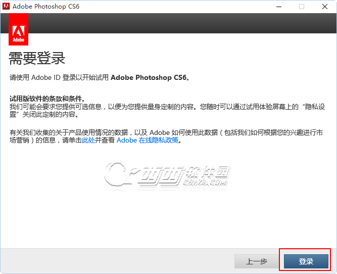 win10安装Photoshop cs6【ps cs6】详细图文步骤