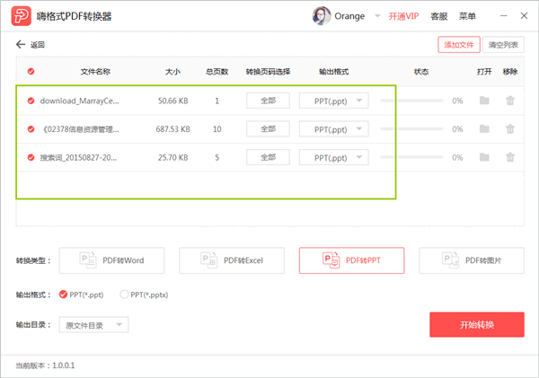 如何把pdf转换成word文档？pdf转换成word转器推荐