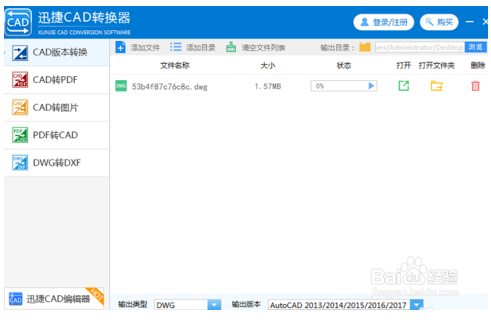 autoCAD2018图纸版本转换为autoCAD2000版本的教程
