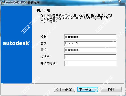 Autocad2004 破解版32位64位安装破解详细图文教程