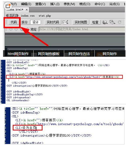 dreamweaver cs5 中给网页添加设置为主页的按钮的详细教程