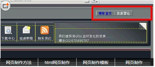 dreamweaver cs5 中给网页添加设置为主页的按钮的详细教程