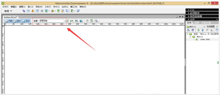 教你怎么用Dreamweaver8修改网页标题