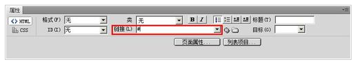 dreamweaver cs5 中给网页添加设置为主页的按钮的详细教程