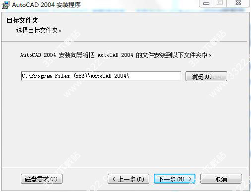 Autocad2004 破解版32位64位安装破解详细图文教程