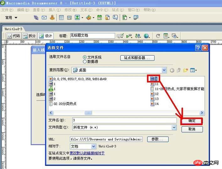 Dreamweaver 8 中如何给网页制作跳转菜单的详细方法