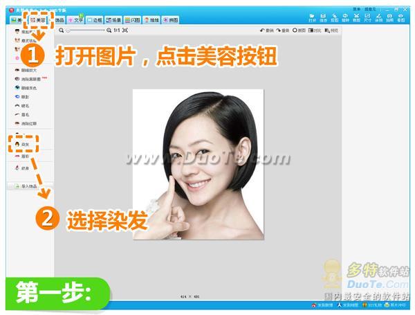 教你用美图秀秀2019零伤害染发