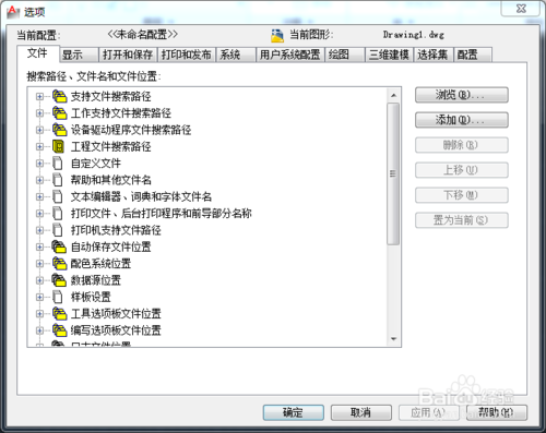 AutoCAD 2012运行卡顿怎么办呢？AutoCAD 2012运行卡顿解决方法