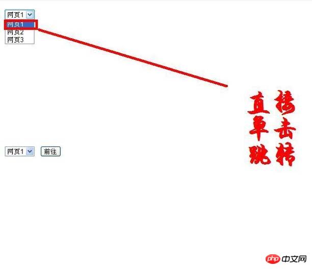 Dreamweaver 8 中如何给网页制作跳转菜单的详细方法