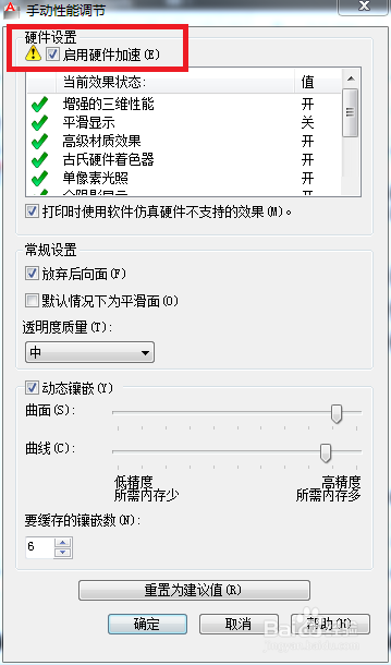 AutoCAD 2012运行卡顿怎么办呢？AutoCAD 2012运行卡顿解决方法