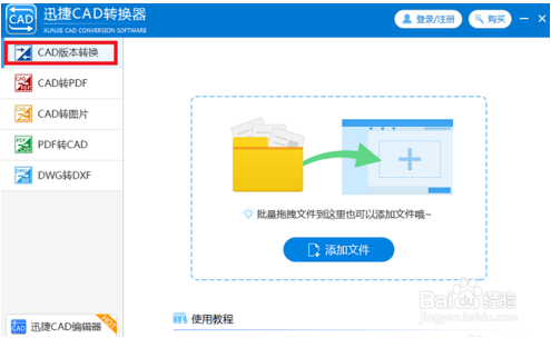 autoCAD2018图纸版本转换为autoCAD2000版本的教程