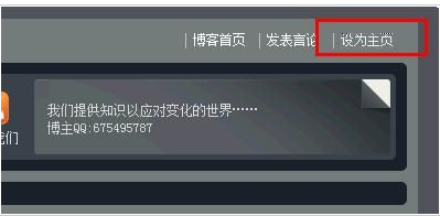 dreamweaver cs5 中给网页添加设置为主页的按钮的详细教程