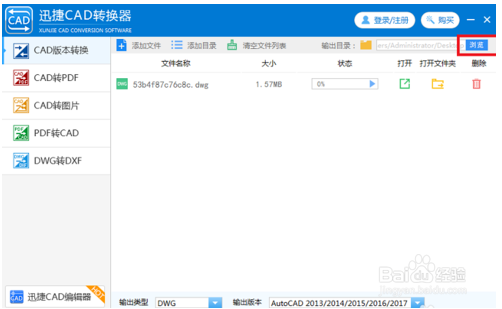 autoCAD2018图纸版本转换为autoCAD2000版本的教程