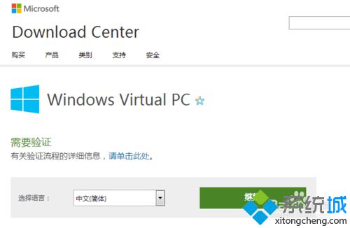 win7系统使用Windows Virtual PC的方法