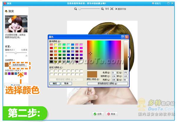 教你用美图秀秀2019零伤害染发