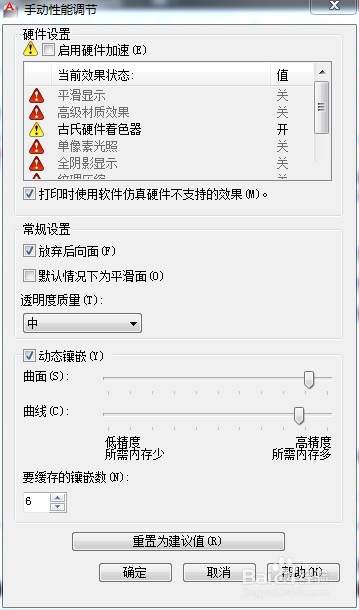 AutoCAD 2012运行卡顿怎么办呢？AutoCAD 2012运行卡顿解决方法