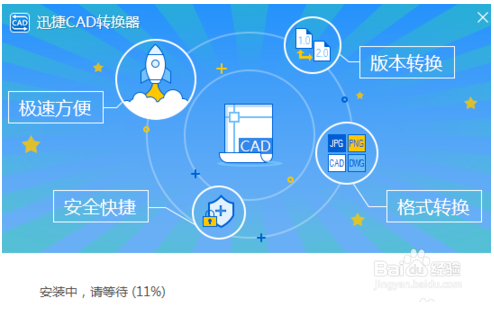 autoCAD2018图纸版本转换为autoCAD2000版本的教程