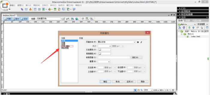 教你怎么用Dreamweaver8修改网页标题