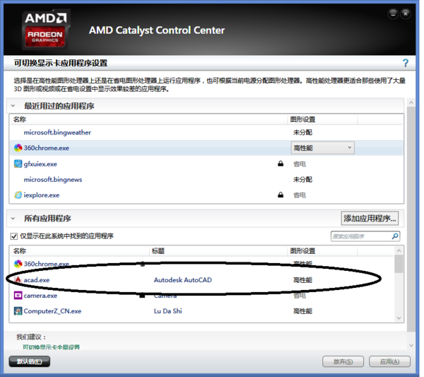 AutoCAD 2012运行卡顿怎么办呢？AutoCAD 2012运行卡顿解决方法