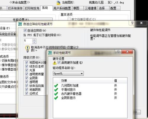 AutoCAD 2012运行卡顿怎么办呢？AutoCAD 2012运行卡顿解决方法