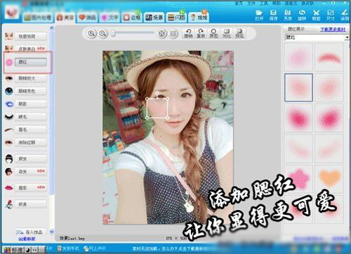 美图秀秀2019让小眼睛美女变“大眼”的方法(图4)