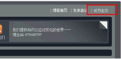 dreamweaver cs5 中给网页添加设置为主页的按钮的详细教程