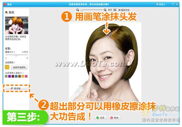 教你用美图秀秀2019零伤害染发