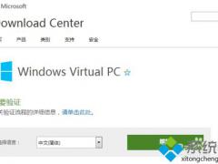 win7系统使用虚拟机Windows Virtual PC安装系统教程
