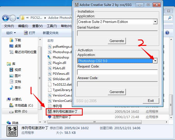 PS CS2下载|adobe photoshop cs2破解版下载安装及激活