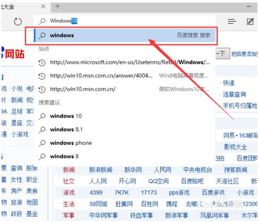 Microsoft Edge浏览器修改主页和默认搜索引擎的方法