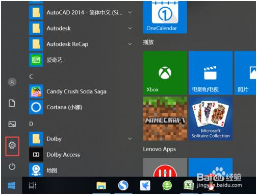 设置Microsoft Edge为默认浏览器的方法