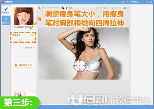 美图秀秀2019怎么丰胸　美图秀秀2019让平胸妹一秒变身“波霸”