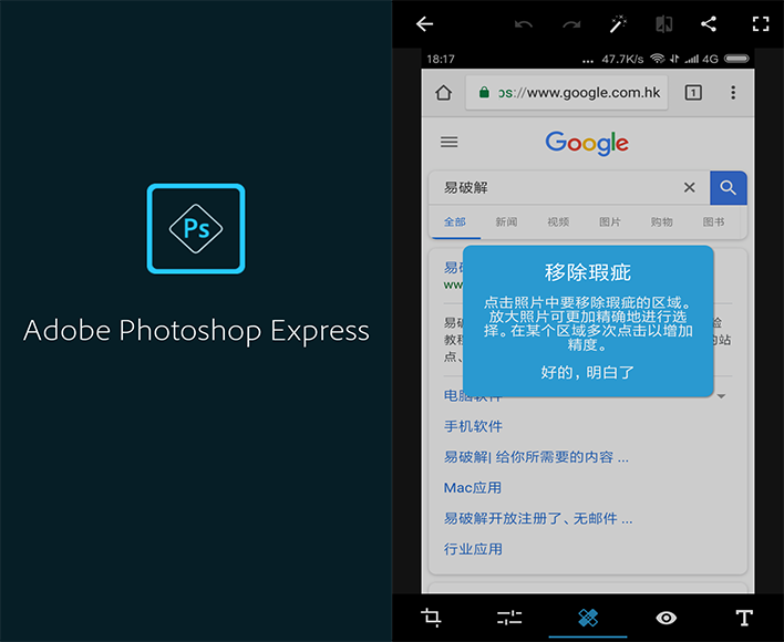 adobe photoshop express pro v5.7.5直裝內購破解版