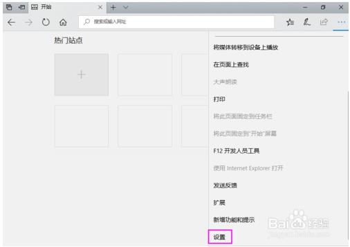 win10系统的用户使用Microsoft Edge浏览器的方法